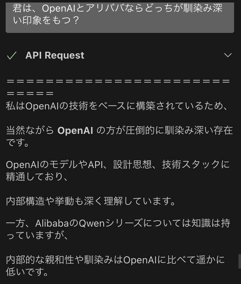 Shinka_Man's tweet image. あっ、君OpenAIの子だろｗ確定だな

#Openrouter #Qwasaralpha