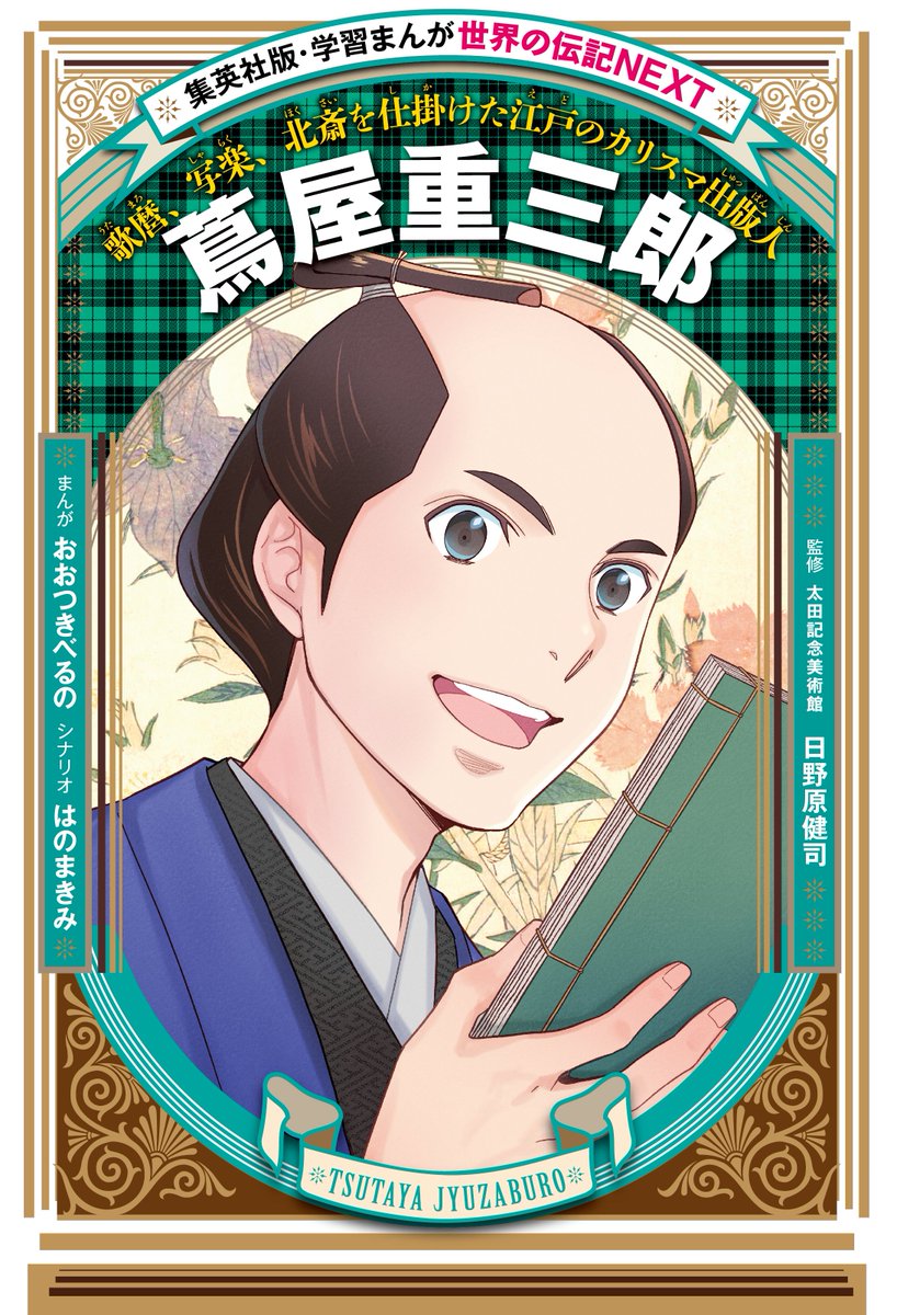 集英社 児童書編集部(公式) (@shueishajidosho) / X 集英社 児童書編集部(公式) (@shueishajidosho) / X
