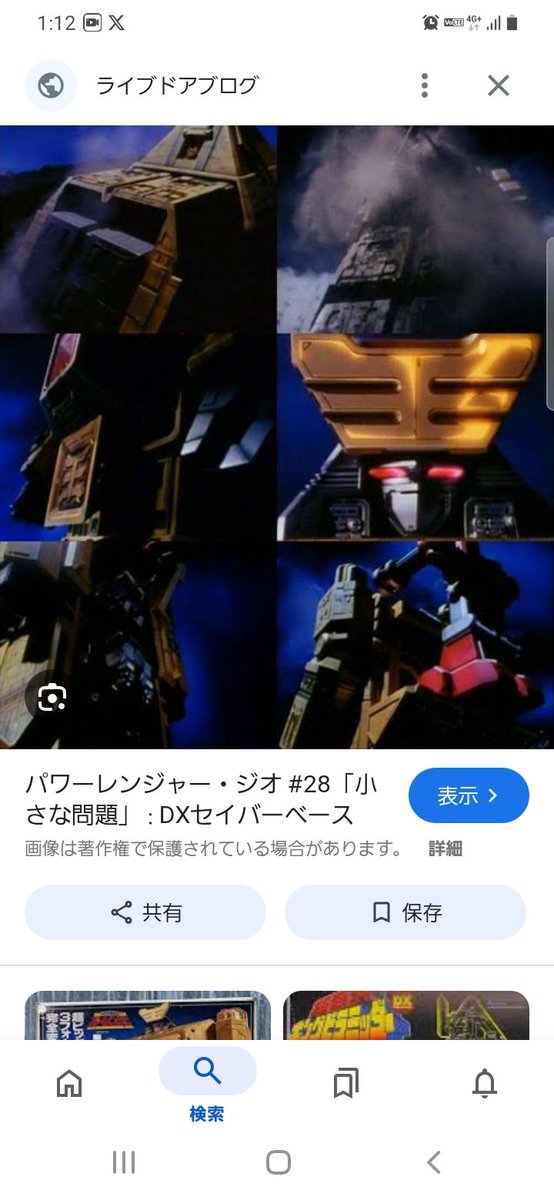 オーレンジャー 隊員証 ホログラム GlGjyaAXUAAAZ9m.jpg