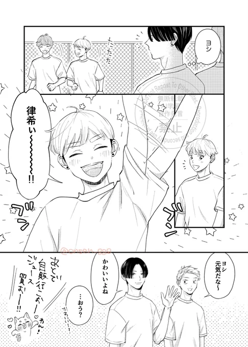 わんわんヨシ(ฅ ᐡ •͈ ·̫ •͈ ᐡ ฅ)

#商業BL
#俺の幼なじみは彼氏になったらクーデレでした 