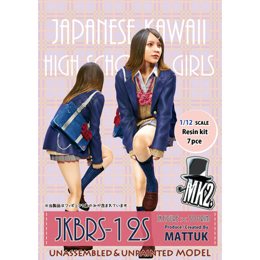 まっつく (MK2.) 1/9 Japanese Kawaii JKフィギュア 1:9 Scale MK2. JK Figure JKMSS-9S Japanese Kawaii High