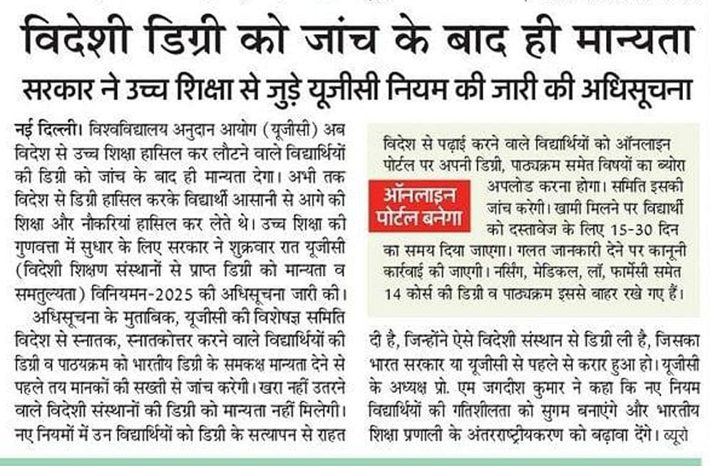 Seema Sharma tweet media