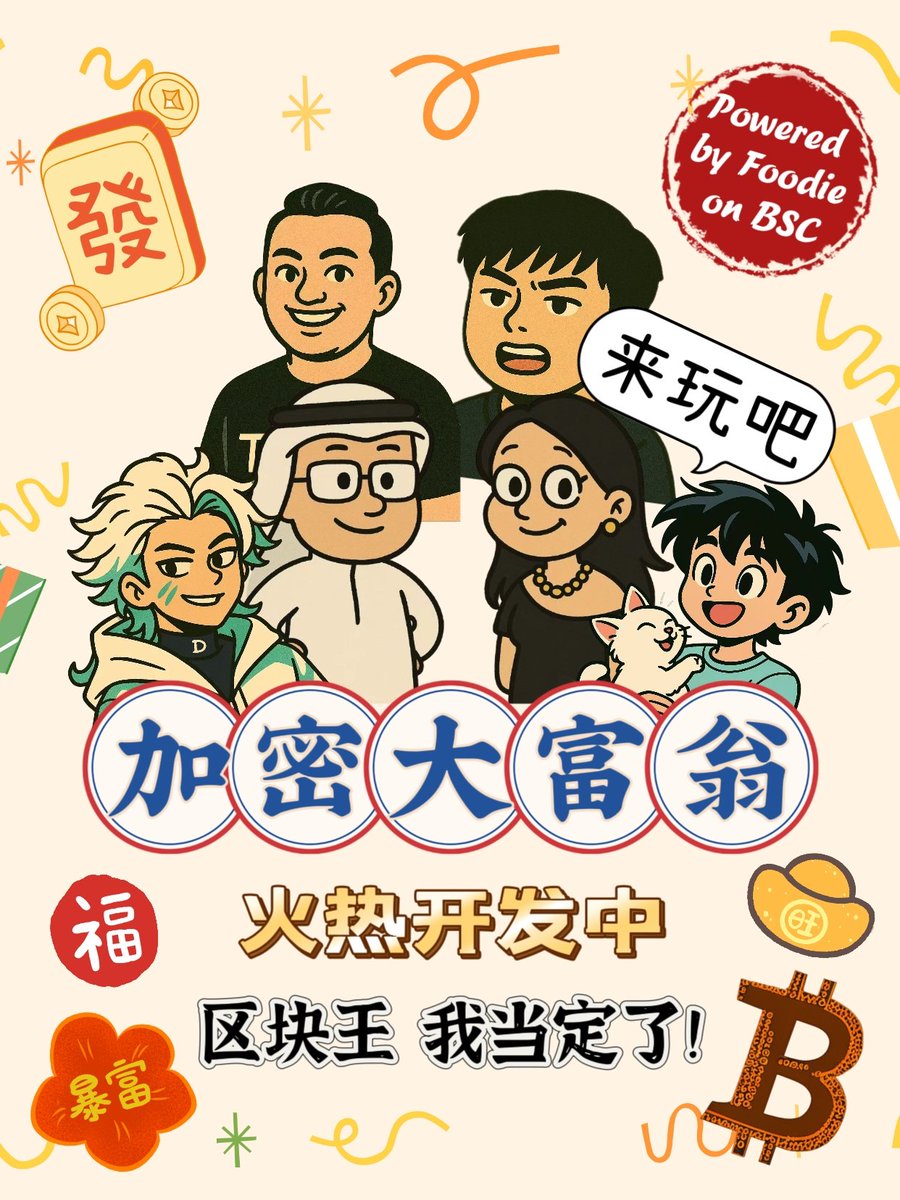 MileyMiley1123's tweet image. 可以看看 $Foodie 游戏已落地 很上头

x.com/MileyMiley1123…