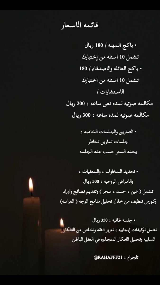 رهف tweet media