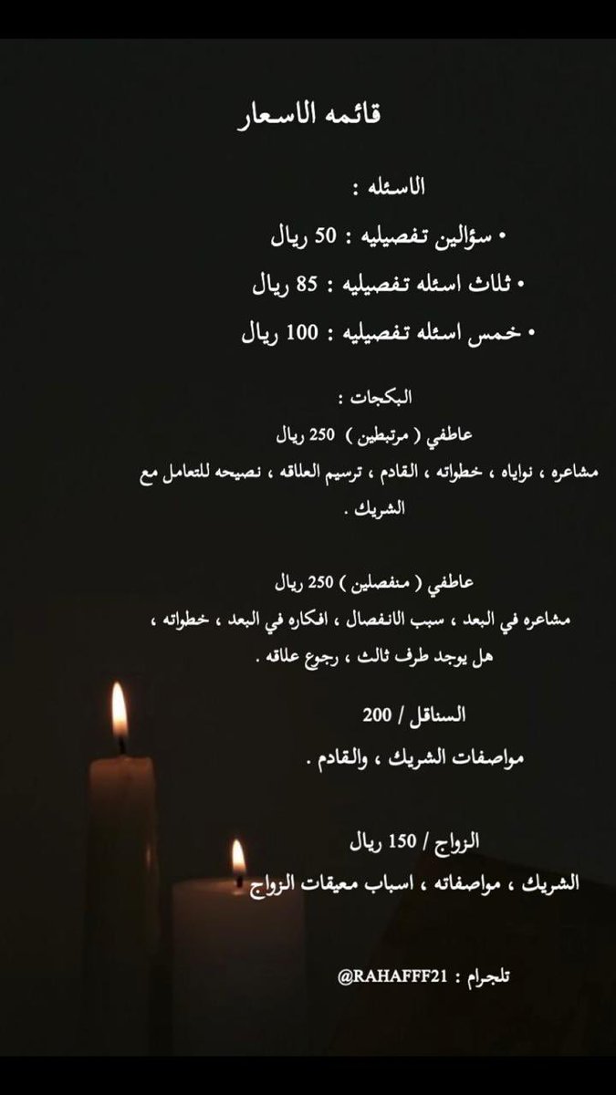 رهف tweet media