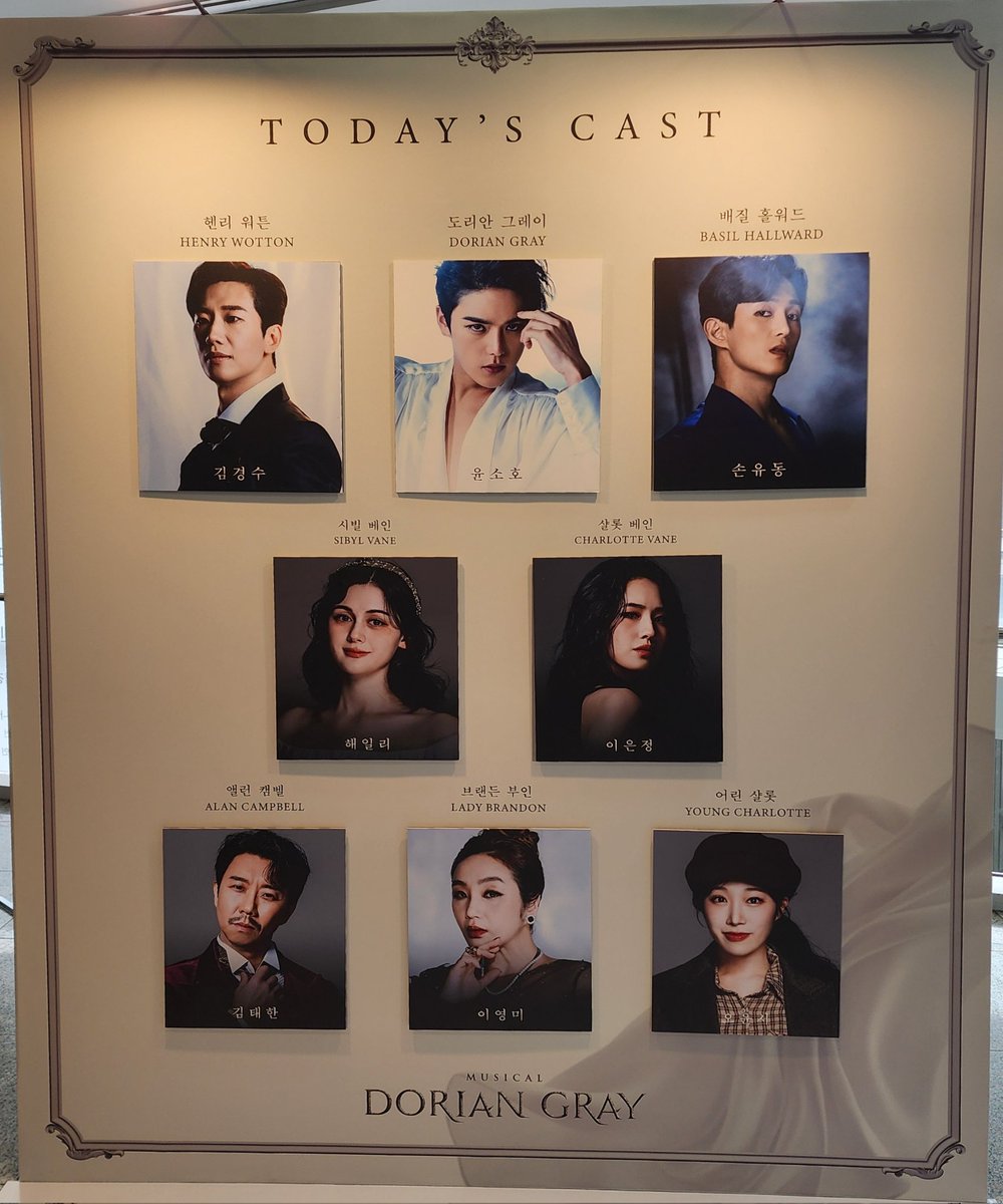 2025. 4. 5 도리안 그레이 👤

"깨어나라 눈을 떠라 내 영혼이여
질투와 호기심 떨쳐내라 내 심장이여
외면말고 바라보라 내 이성이여
멈추고 다시 한번 생각하라"