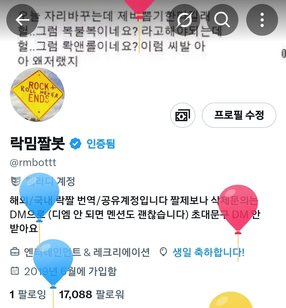 락밈짤봇 tweet media