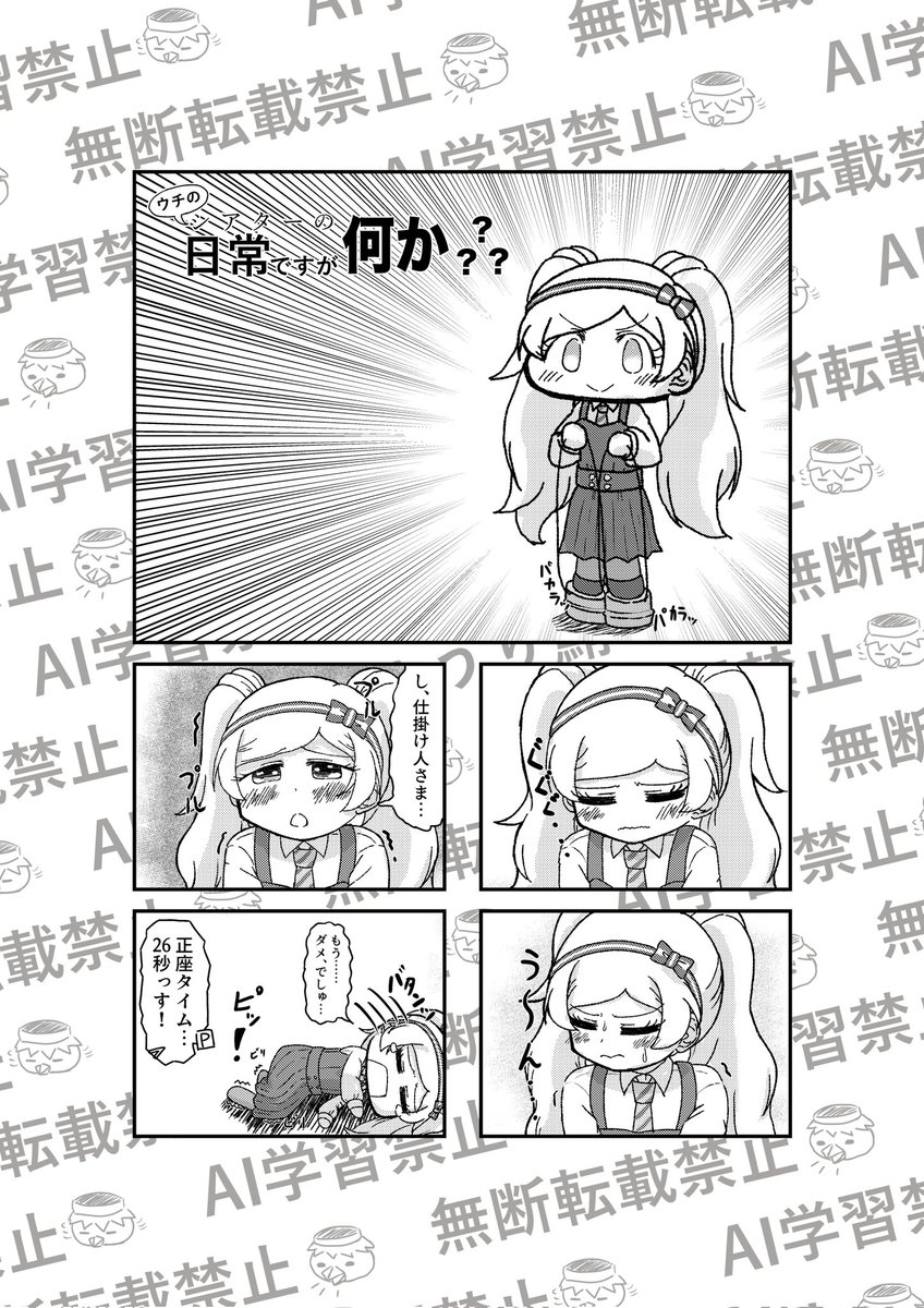 hamati358's tweet photo. エミリーちゃんと正座(1/2) https://t.co/fJR9iYNrJR