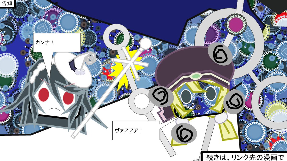 MobuLiver_Chi's tweet photo. マギアカセット#17 作り物なんかじゃない
を投稿しました。昴かずみvsカンナの話です。
pixiv
https://t.co/09piog52jF
ニコニコ静画
https://t.co/cP7ixpn8E6

#マギレコ #マギアレコード #まどマギ 
#昴かずみ #聖カンナ #牧カオル #御崎海香 #ヒュアデスの暁
#マギアカセット https://t.co/Z90bJG8Dnz