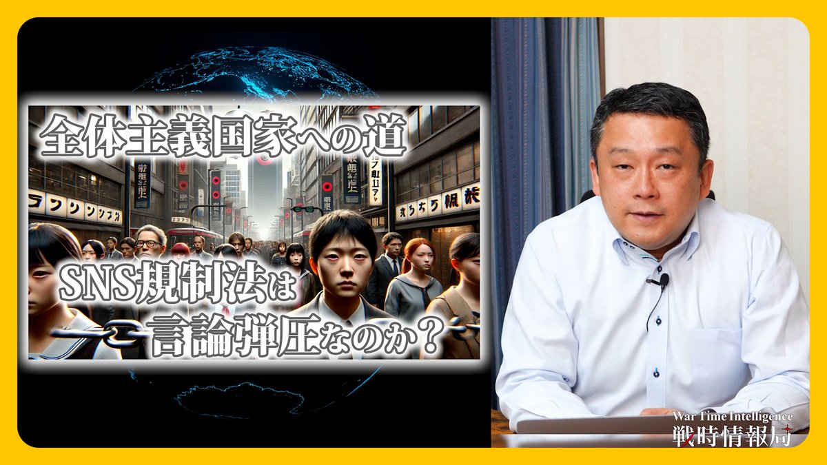 戦時情報局【丸谷元人】 tweet media