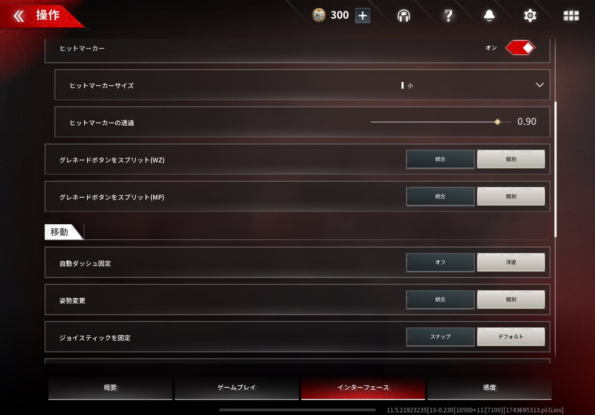 WZMIntelJP's tweet photo. 今回のアップデートでグレネードのボタンをスプリット表示にできるようになりました
#warzonemobile https://t.co/dPWlyyrXcs