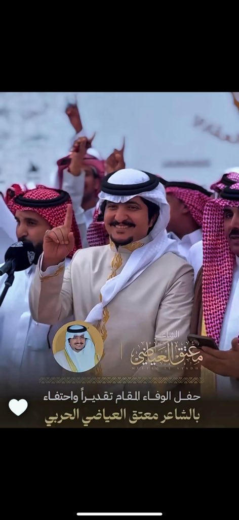 وفي الختام 🤍🫶🏼 . 
 شكراً لكل من ساهم وتعنى وحضر وشاركنا حفلنا 

 وشكراً لك شاعرنا معتق العياضي <a href="/motakk77/">معتق العياضي</a> 🤍
على ماقدمته لسنوات في ميادين المحاورة 
مثلت قبيلة حرب خير تمثيل 
وها هم اليوم يحتفلون وفاءً وتقديراً واحتفاءً بك 

شكراً قبيلة حرب عامة وشكر خاص للعياضات 
على هذا الحفل