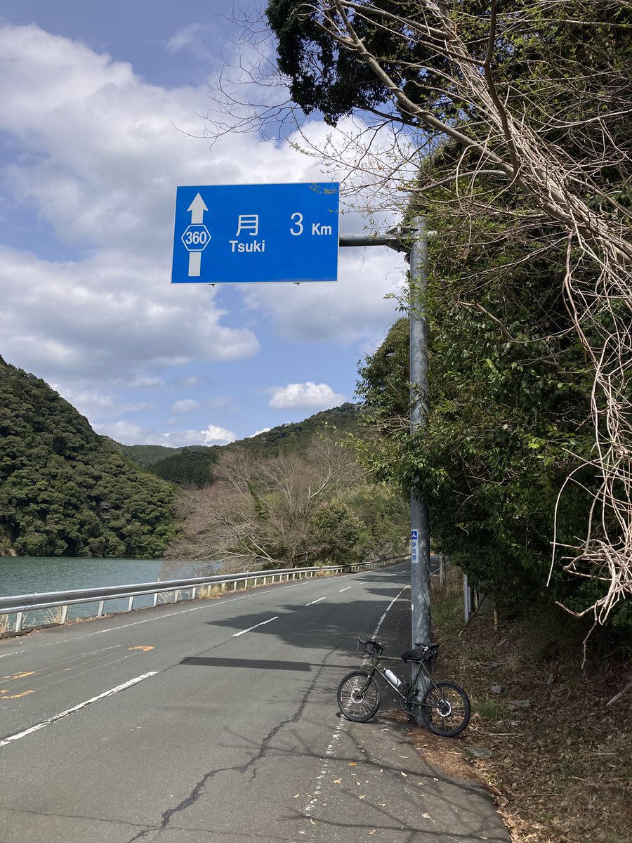 🌙まで3km