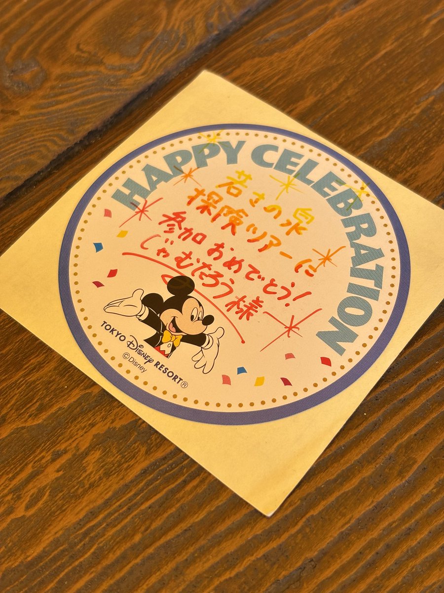 jamtaro0618's tweet photo. ユカタンで、このドリンク飲んでたら、キャストさんから声をかけられて、こんな素敵なシールをいただきました。さらにこれをインディのキャストさんに見せたら、アトラクションに乗れるって⁉️言われてびっくり😳遊びじゃなくて探検ですって😆ほんとかどうか後で行ってきます！ https://t.co/NHsZ94Y2cI