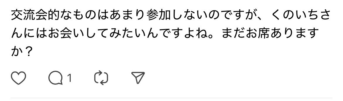 くのいち｜HSS型HSPに合わせた働き方 tweet media