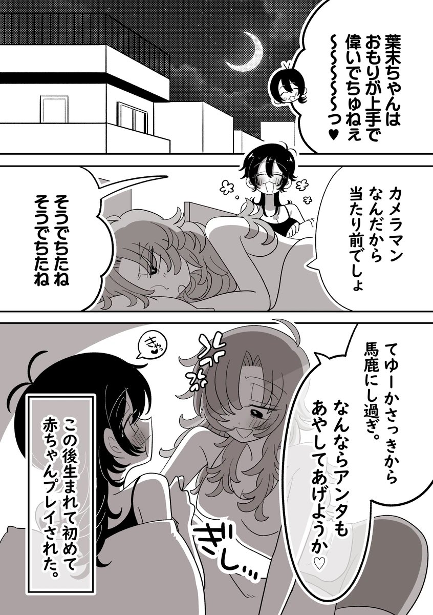 【葉末と露~ベッドでごろごろ~】3/5 