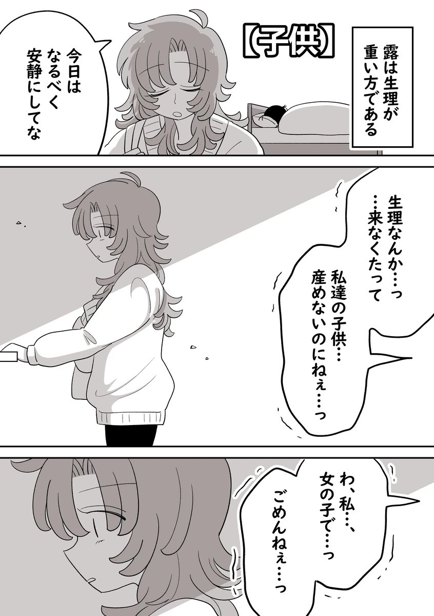 【葉末と露~ベッドでごろごろ~】3/5 