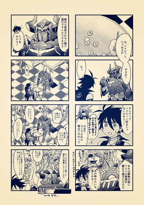 5/4SUPER COMIC CITY 32内超ゴエリン、配置東6ふ58aでした! ついった～に上げてたのとかを清書してまとめたモレク様本を出したいです! 