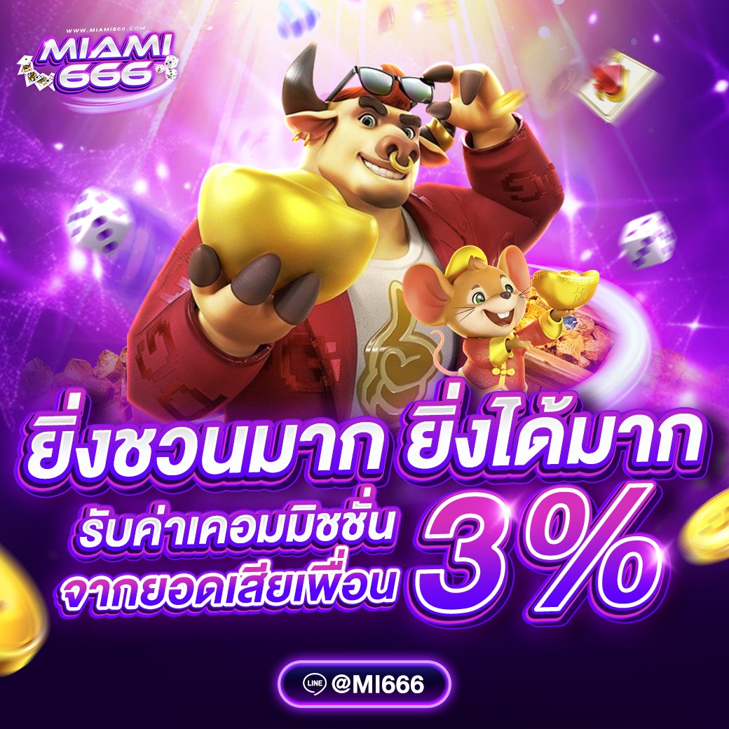 hnkvthlkrx37904's tweet photo. MIAMI666
• สมาชิกใหม่ 150%
• ฝากเเรกของวันรับ 100%
• กลับมาฝากรับเพิ่มอีก 100%
• ฝากตลอดวันรับ 20%
• ยอดเสียรับ10%
• ฝาก50รับ100
• ฝาก29รับ100
#miami666 #MIAMI666 #ฟรี50
เว็𝗨ตรง ไม่ผ่านเටเย่њต์ ปลටดภัย 𝟭𝟬𝟬%
ติดต่อ📲: https://t.co/mfQM9owUwV https://t.co/xLscCxkWBu