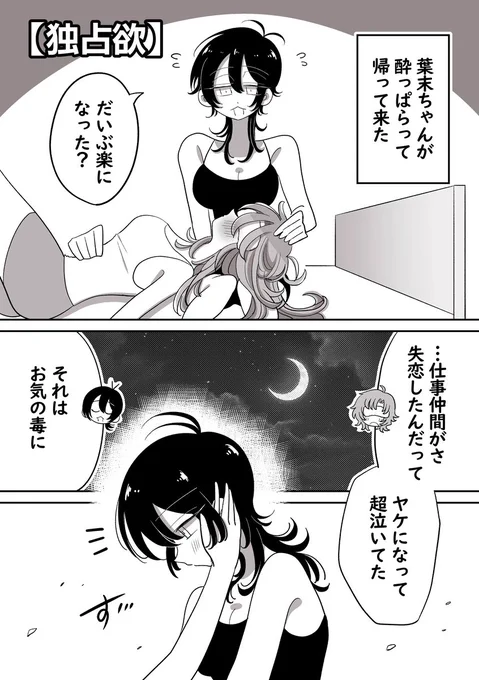 【葉末と露~ベッドでごろごろ~】5/5 