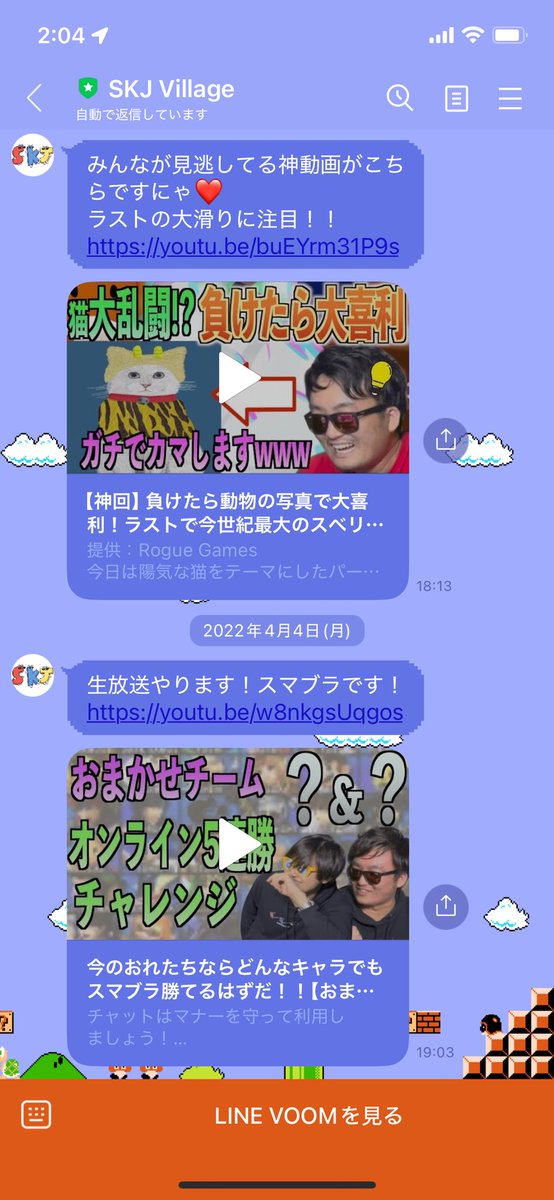 ada11025's tweet image. SKJの公式LINEが動かなくなってもう3年も経ったけど、そろそろなんかして欲しいなぁ
＃SKJVillage