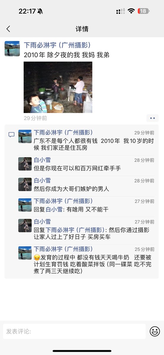 摄影故事
我朋友圈一个00年广州网红摄影师
之前家里很困难
通过摄影买了车修了房子
改变了自己的命运
那些大哥都要花几十万才能摸到手的百万网红女神
他可以轻易的摸到手
还可以摸到大腿
拍视频收费不便宜依然很多网红花钱找他拍摄
这算不算普通人逆天改命呢？
#摄影 
#私房故事
#写真模特