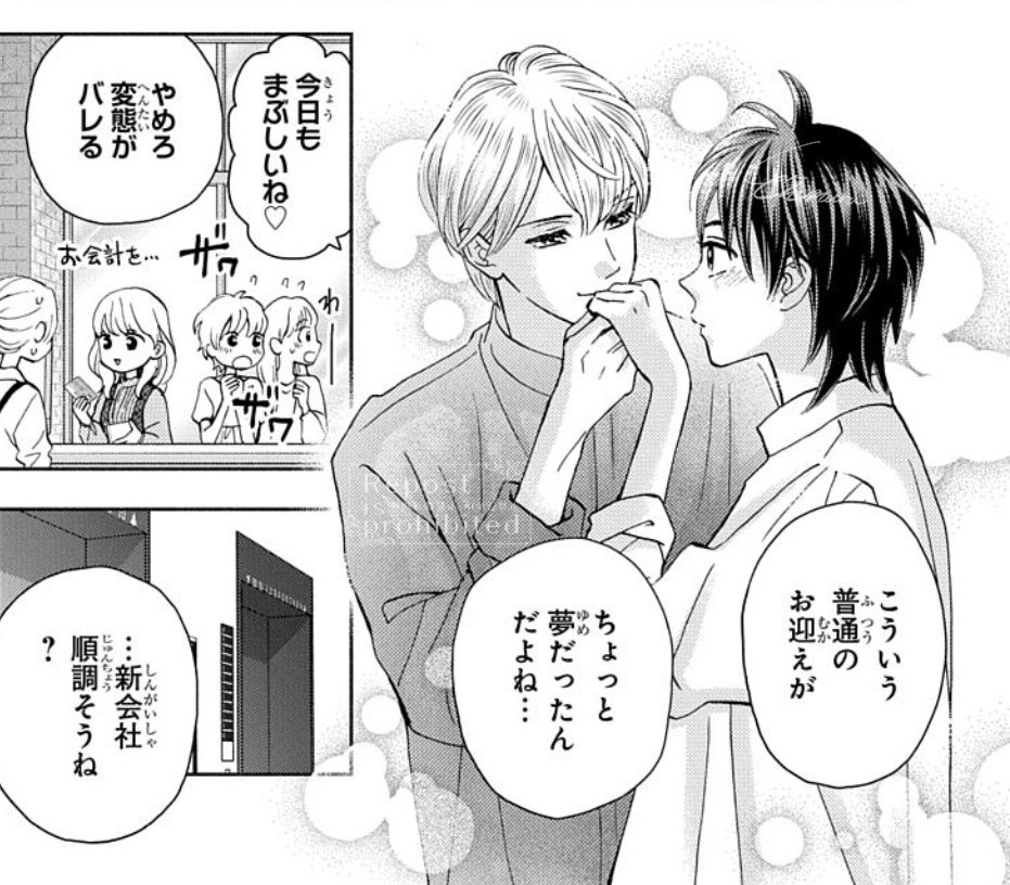 本日283話(62-4)更新です。
まこさんは変装無しでこういうことがしたかったようですね😃
担当さんは隣の「変態がバレる」にウケてました。
https://t.co/OLAmSJ8CeZ
