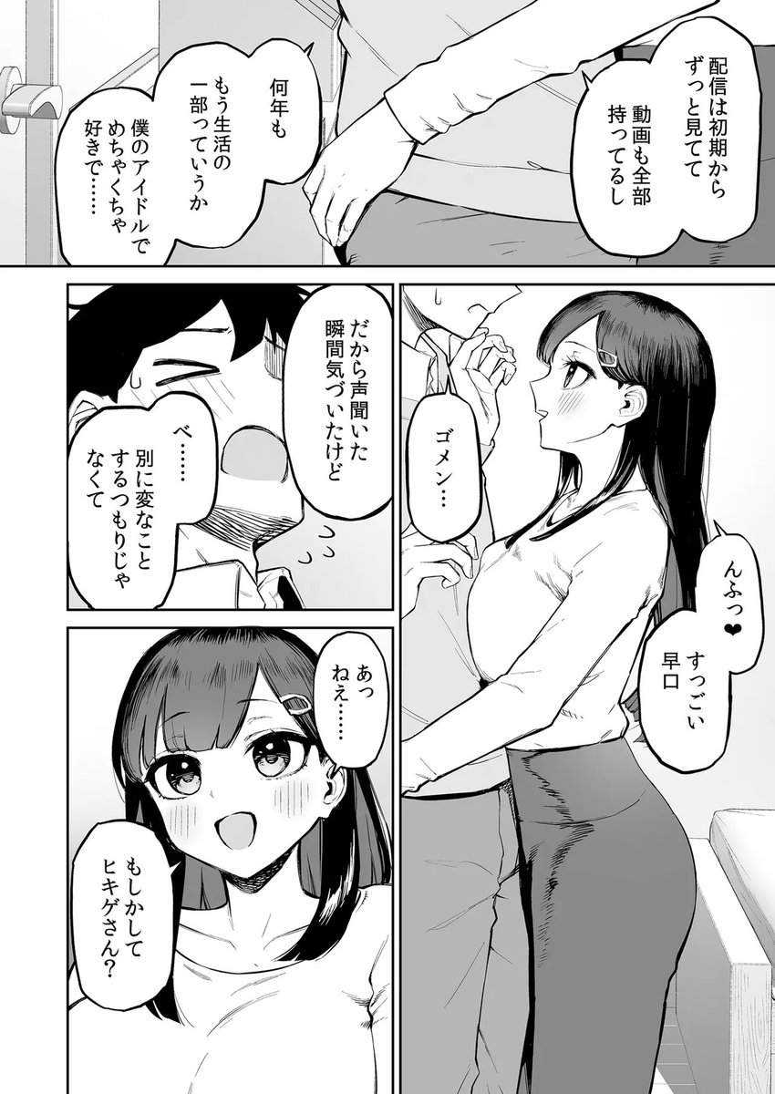 優菜 tweet media