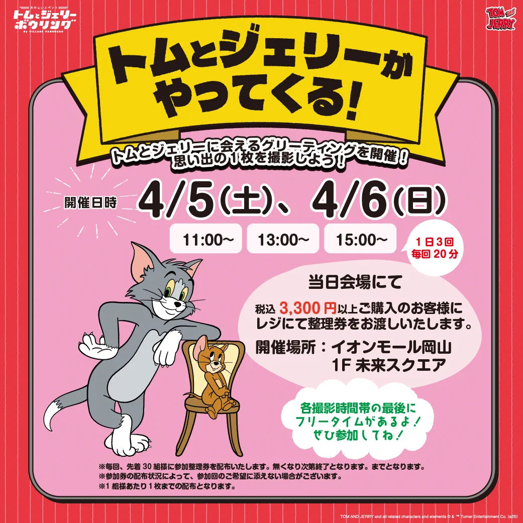 みぽりん様トムジェリ専用ページ GnvFp0RbAAA2VyE?format=webp&