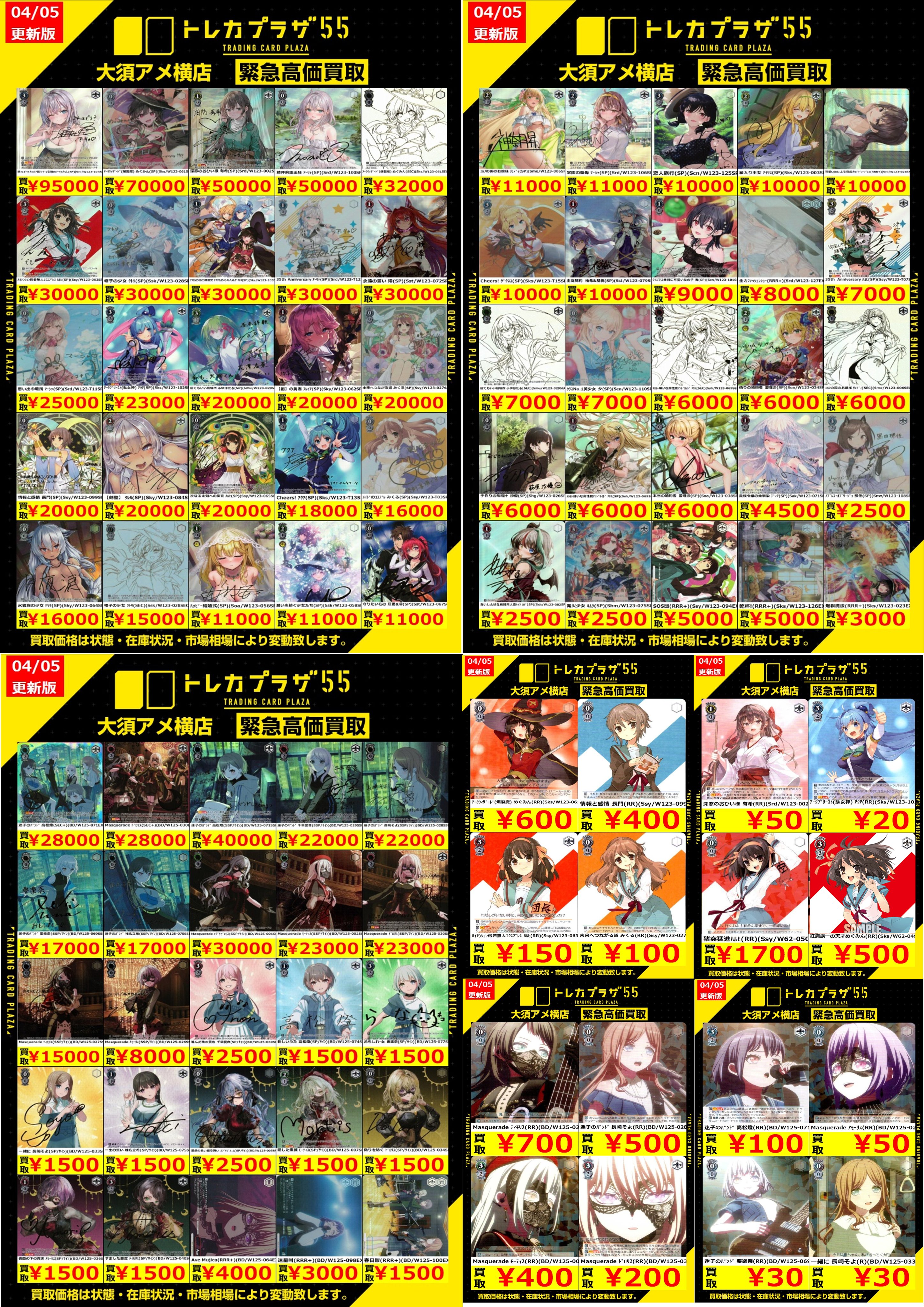 トレカプラザ55大須アメ横店🍀 on X: トレカプラザ55大須アメ横店🍀 on X: