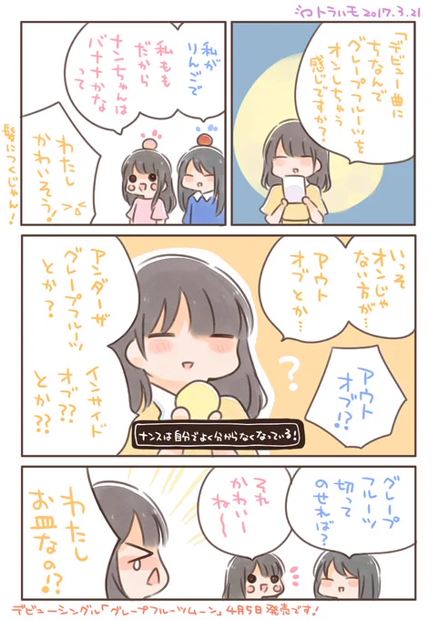 ナンちゃんのグレープフルーツ芸定着しなかった…(*>△<) 
