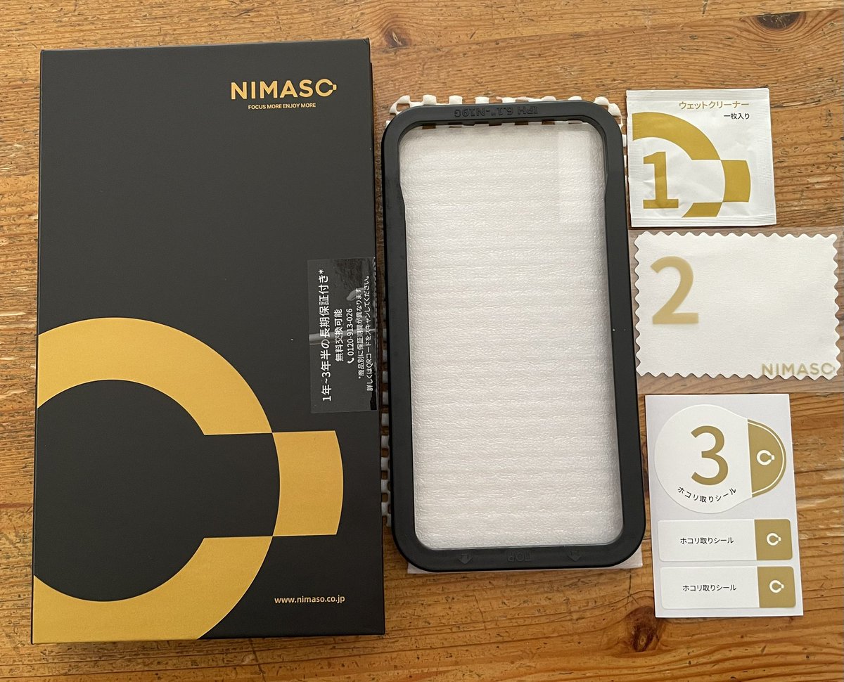iPhone16e用にNIMASO製ガラスフィルムを購入した。以前iPhoneXでも使用しており、安心の品質だ。今回はほこりの混入を防ぐため、浴室で慎重に作業。ガイド枠付きなので位置合わせも簡単で、チリも気泡も入らず、美しく貼り付けることができた。これでひとまず、落下による画面破損の予防策は整った。