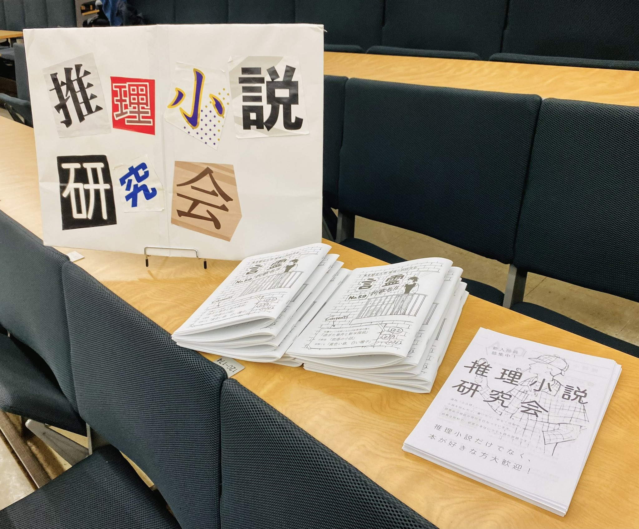 推理小説研究 8冊