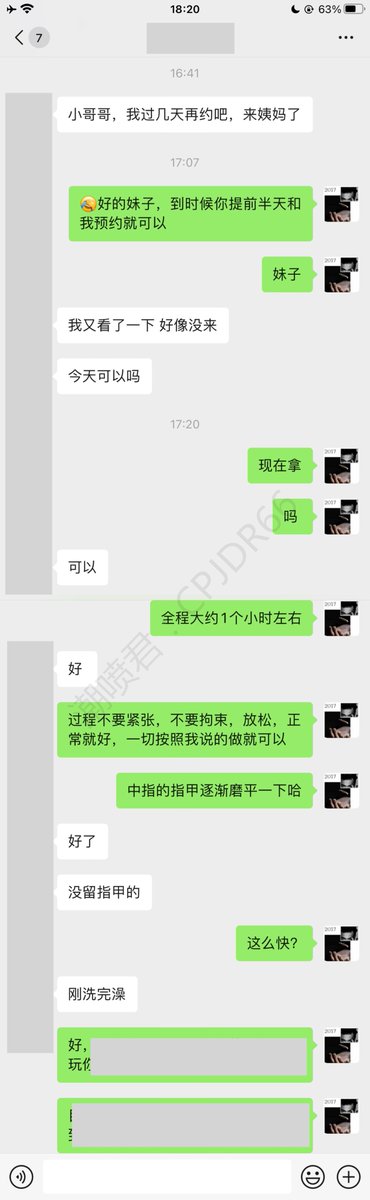 女生潮喷是种什么体验？
19岁妹子@lngchnd23（上）

妹子说：超满足
对比一下发现，以前阴蒂自慰后会空虚
这个潮喷过后超满足，爽的鼓励脑子空白懵逼了

恭喜妹子潮喷2次。喷的真是够多的。内裤都还在床上

经过妹子同意
后续全部对话录屏发到私密小号

仅供学员学习借鉴如何在网上指导女生 https://t.co/rFKXRd59is