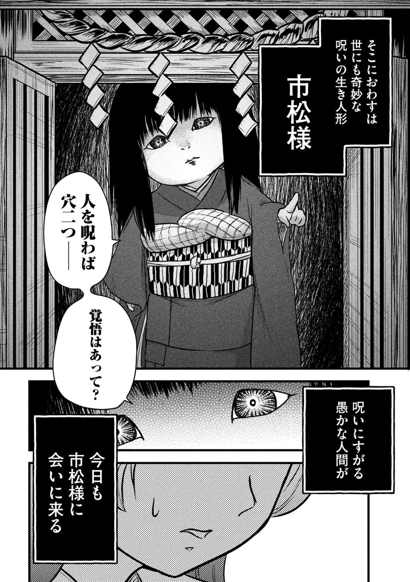 【単行本発売記念】
『ちゃんと呪ってイチコちゃん』(1/6)

#漫画が読めるハッシュタグ 