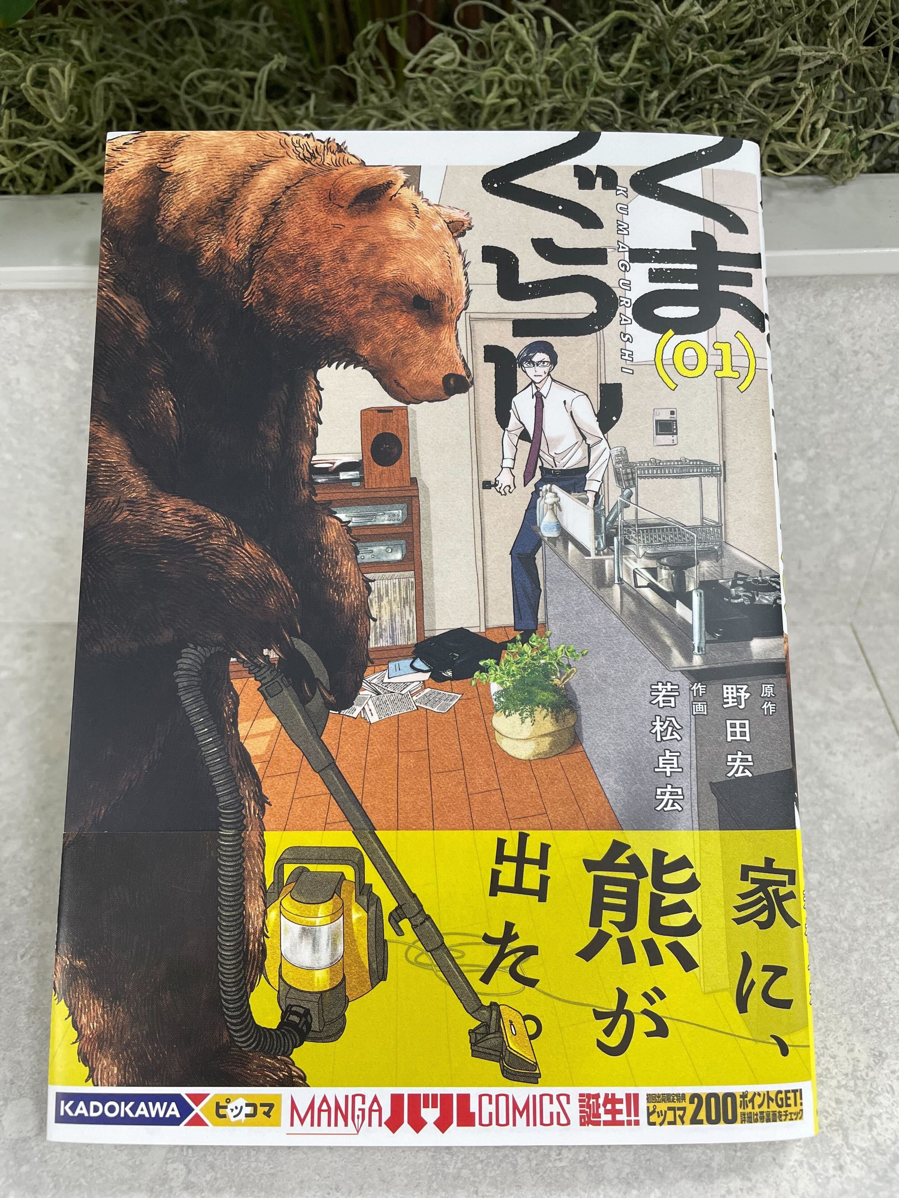MANGAバル編集部 on X: 