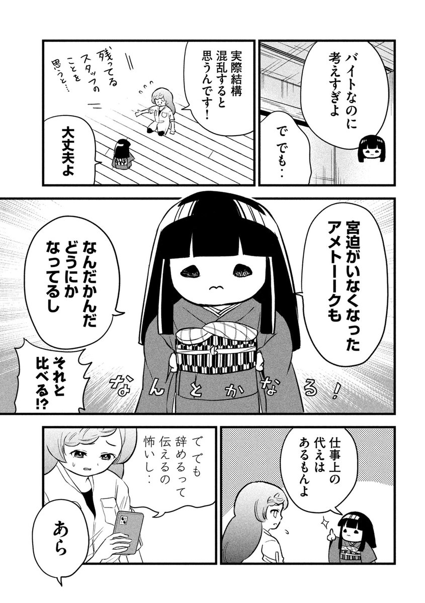 (4/6) 