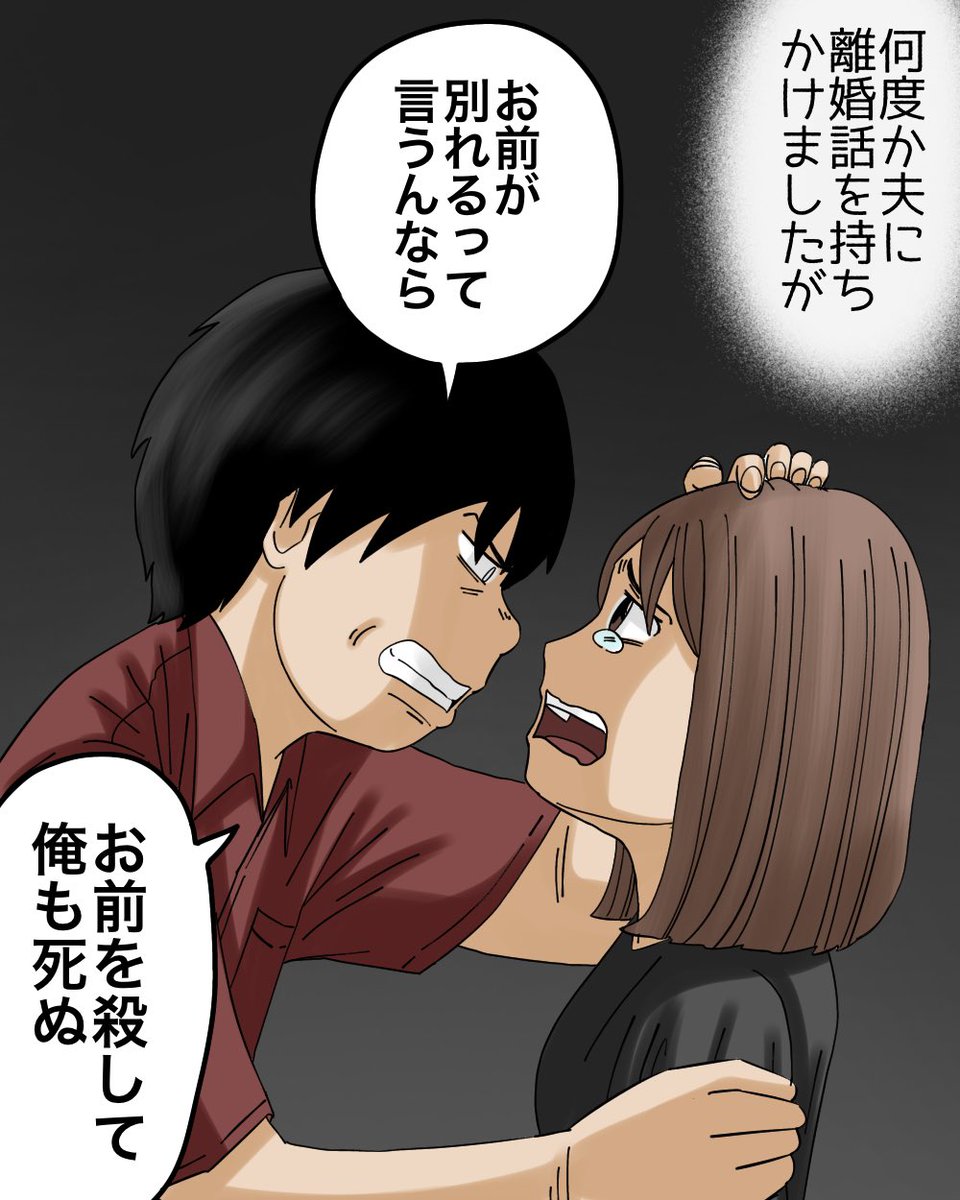 全てを終わらせようとしたその日、私は何者かに呼ばれました(体験談)1/7 