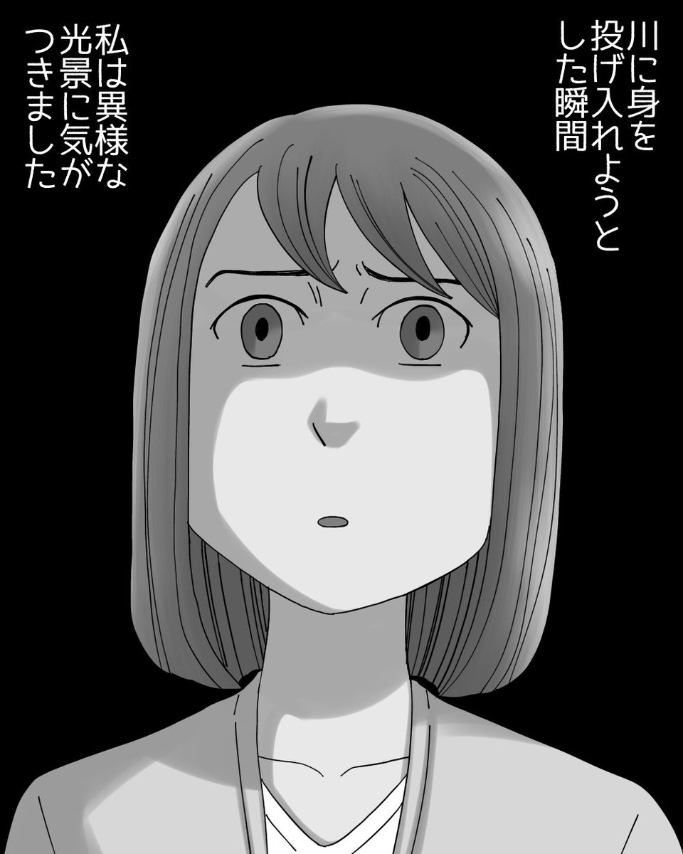 全てを終わらせようとしたその日、私は何者かに呼ばれました(体験談)2/7 