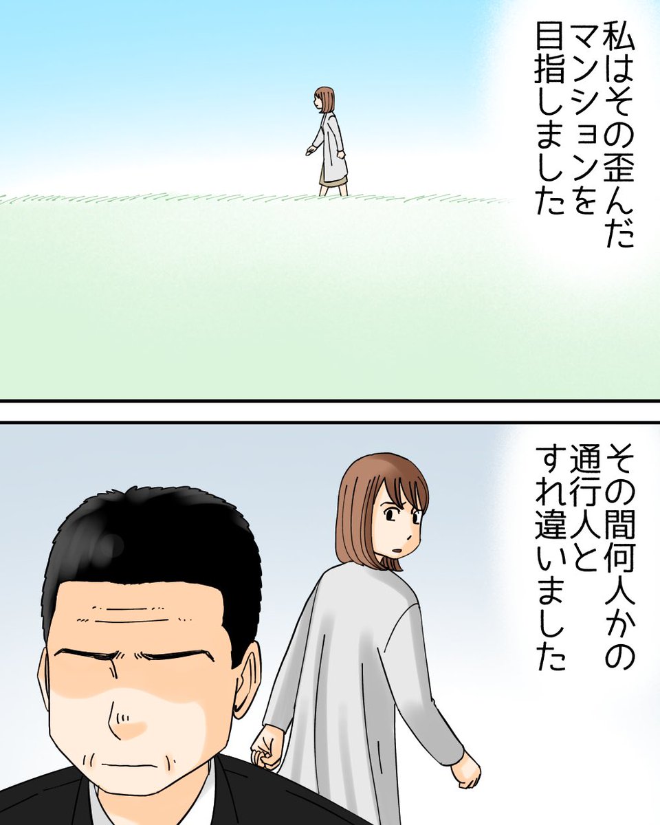 全てを終わらせようとしたその日、私は何者かに呼ばれました(体験談)3/7 
