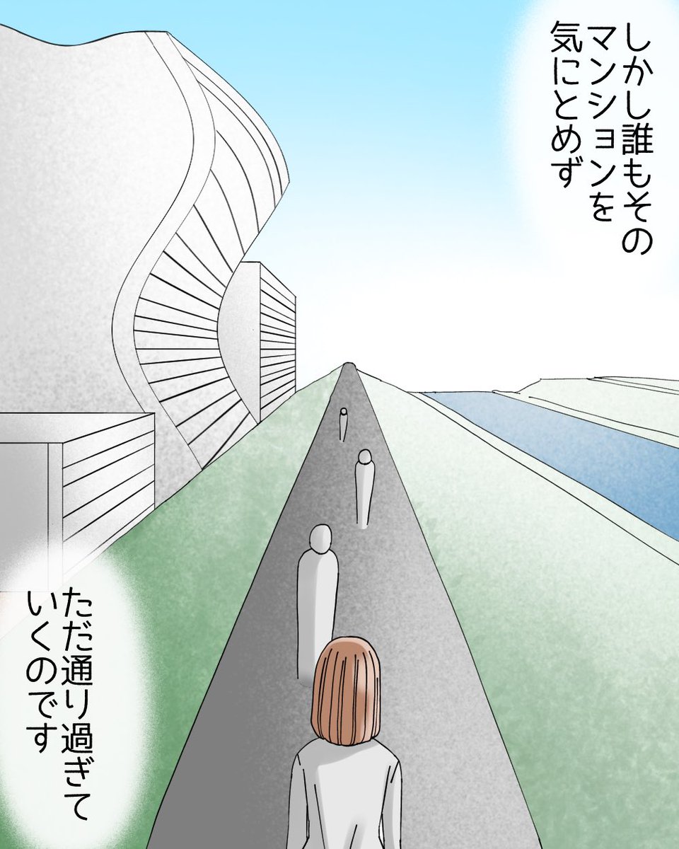 全てを終わらせようとしたその日、私は何者かに呼ばれました(体験談)3/7 
