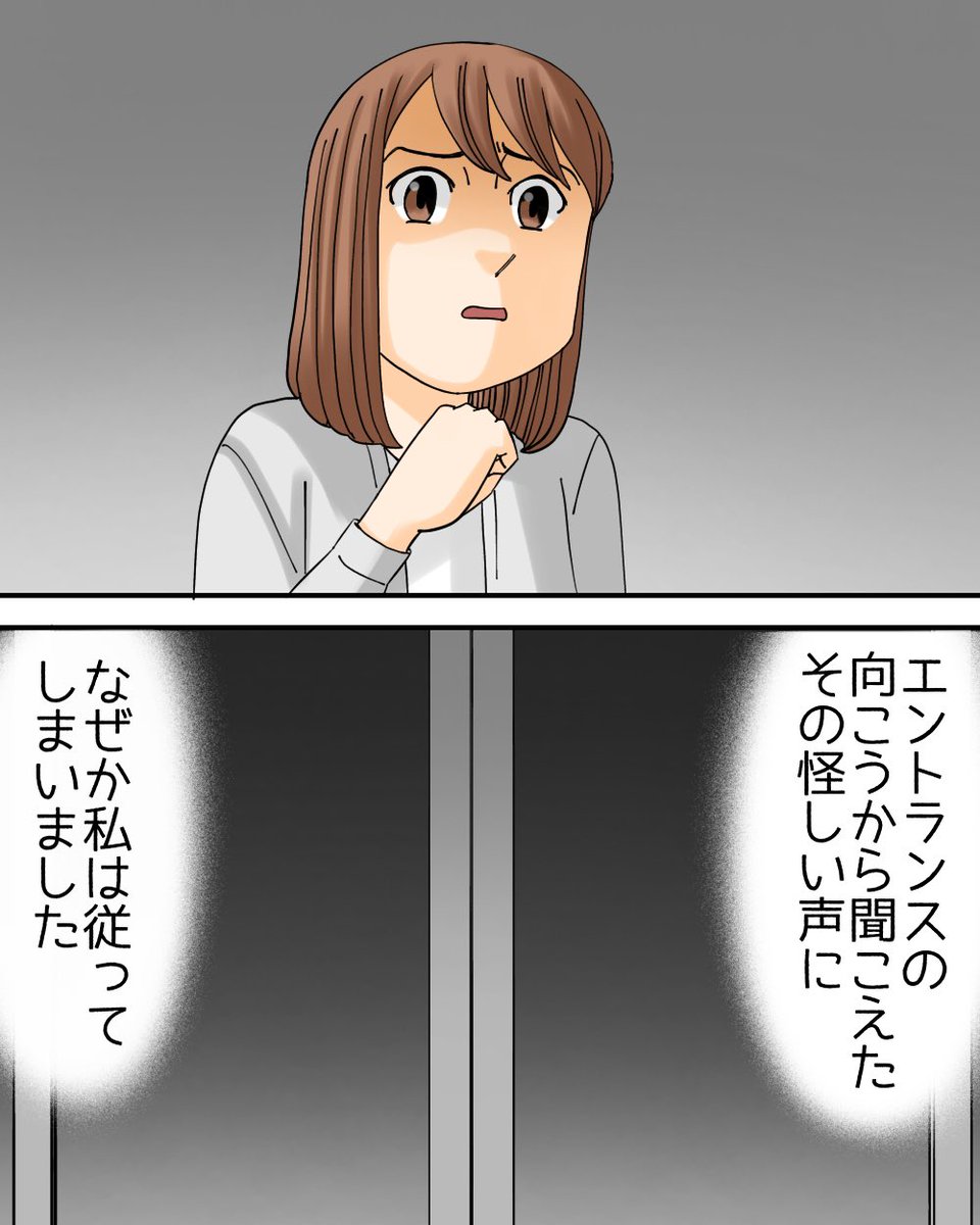 全てを終わらせようとしたその日、私は何者かに呼ばれました(体験談)4/7 
