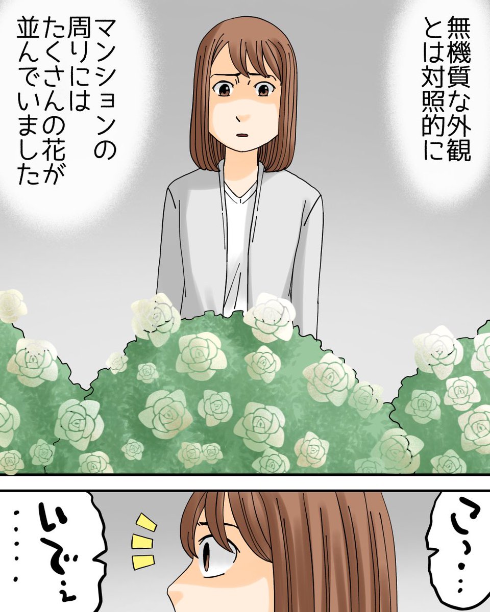 全てを終わらせようとしたその日、私は何者かに呼ばれました(体験談)4/7 