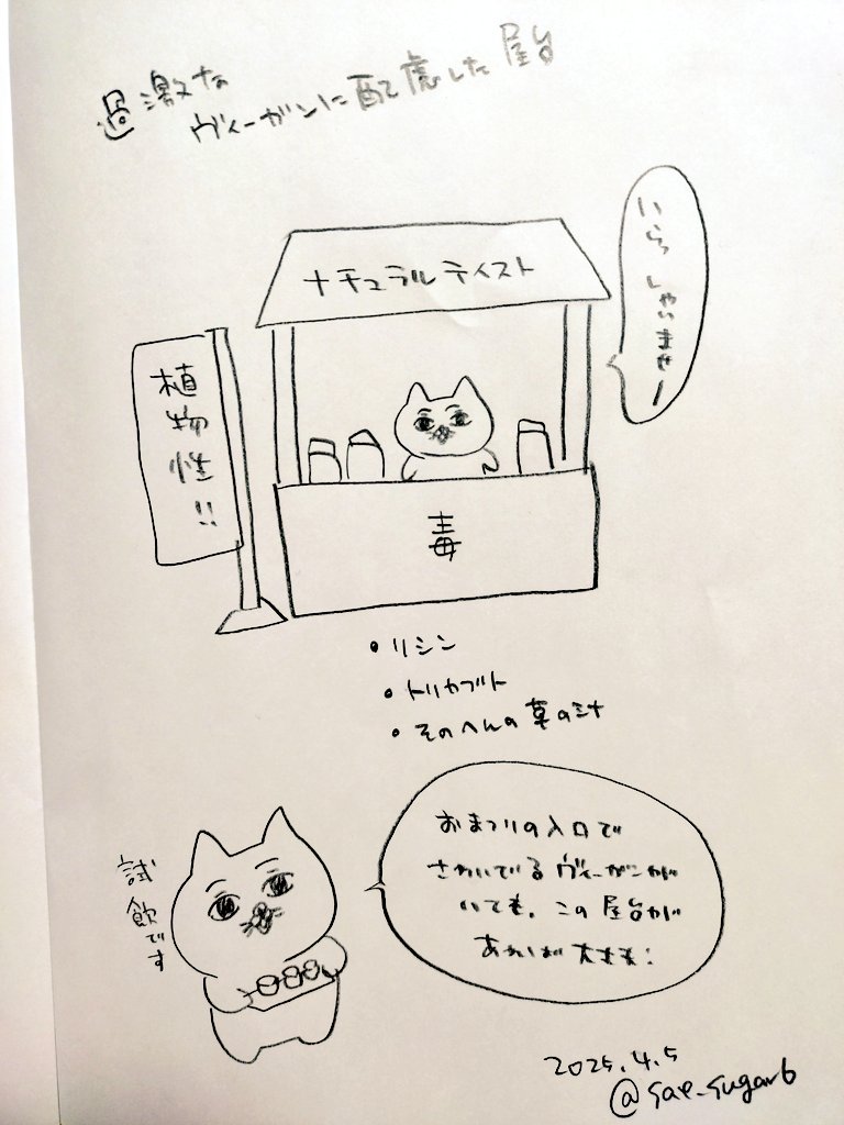 配慮した屋台 