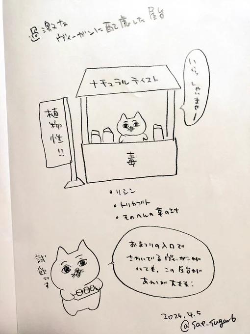 配慮した屋台 