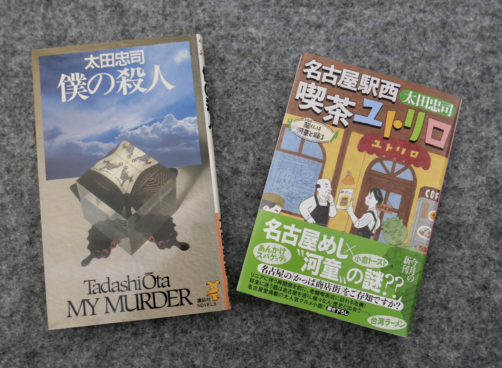 【中古】 天国の破片（かけら） 長篇ハードボイルド・ミステリー/勁文社/太田忠司 天国の破片 ケイブンシャノベルス 中古本・書籍 | ブックオフ