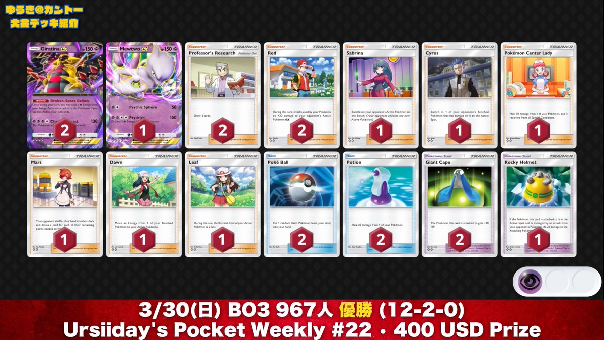 🏆「ギラティナex」入賞レシピまとめ② 〜 シャイニングハイ環境