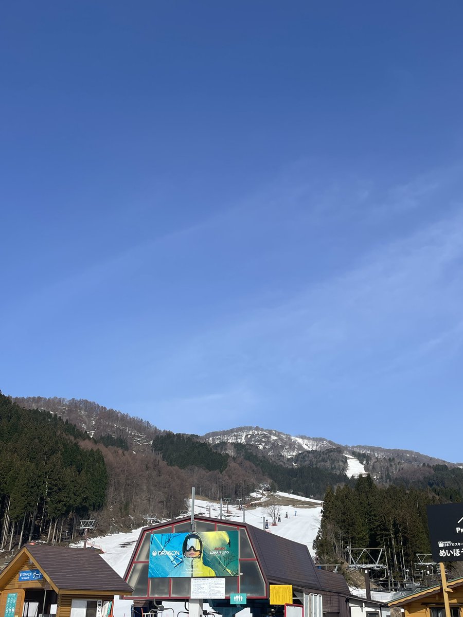 本日のめいほうDJステーション、Sunchanがナビゲートさせて頂きます！
僕もシーズンアウトまで、ラスト2day。
めいほうブルーが見られて幸せっ！

今日明日でシーズンアウトの方も、そうでない方も、一緒に楽しんで行きましょう！
#めいほうDJステーション
#めいほうスキー場