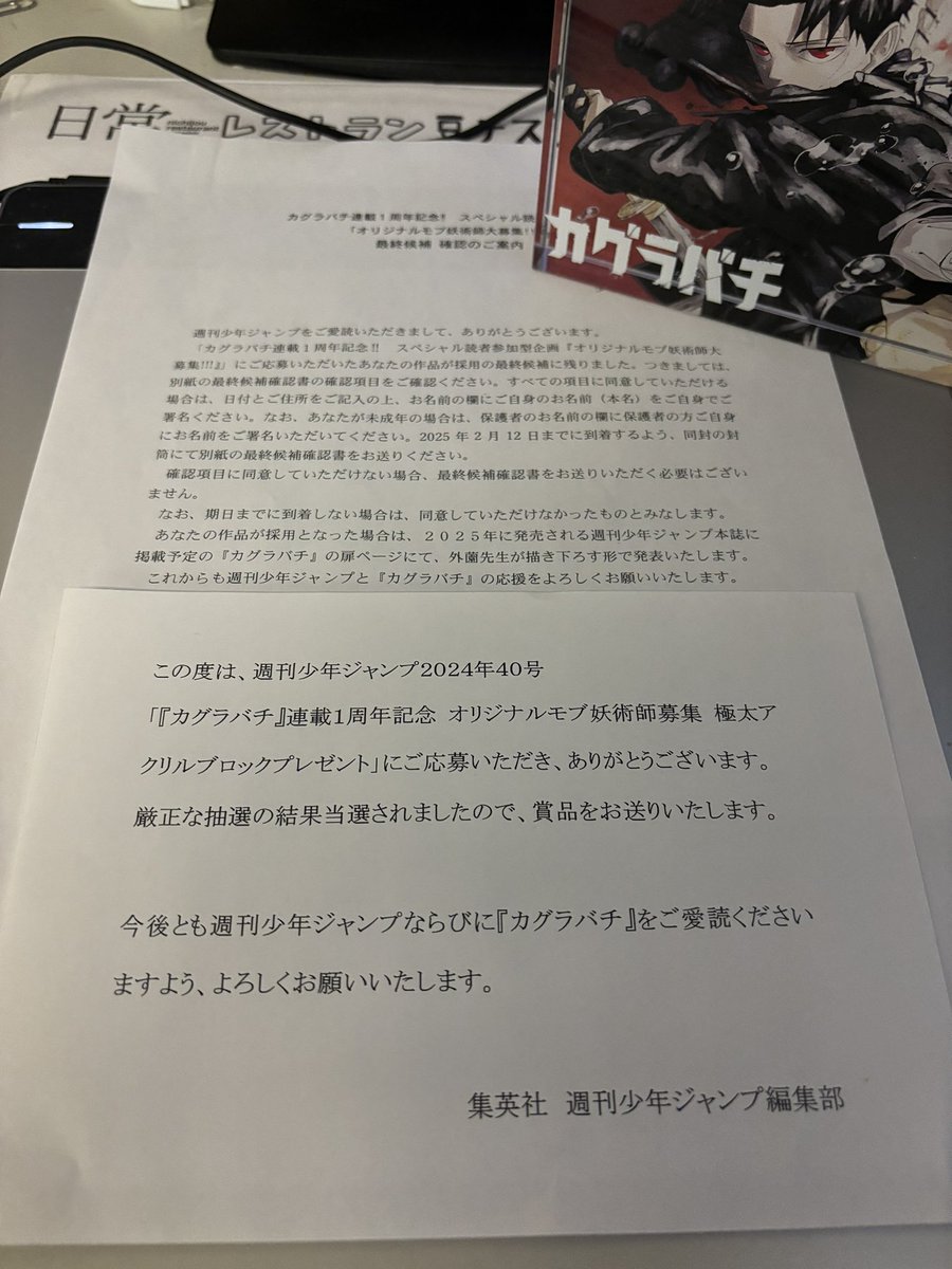 もうお気づきかと思いますが!
モブ妖術師採用されてました!!!
しかもアクリルブロックも!!
記念にオフショット的なの描きました!!
外薗先生ありがとうございました😭 