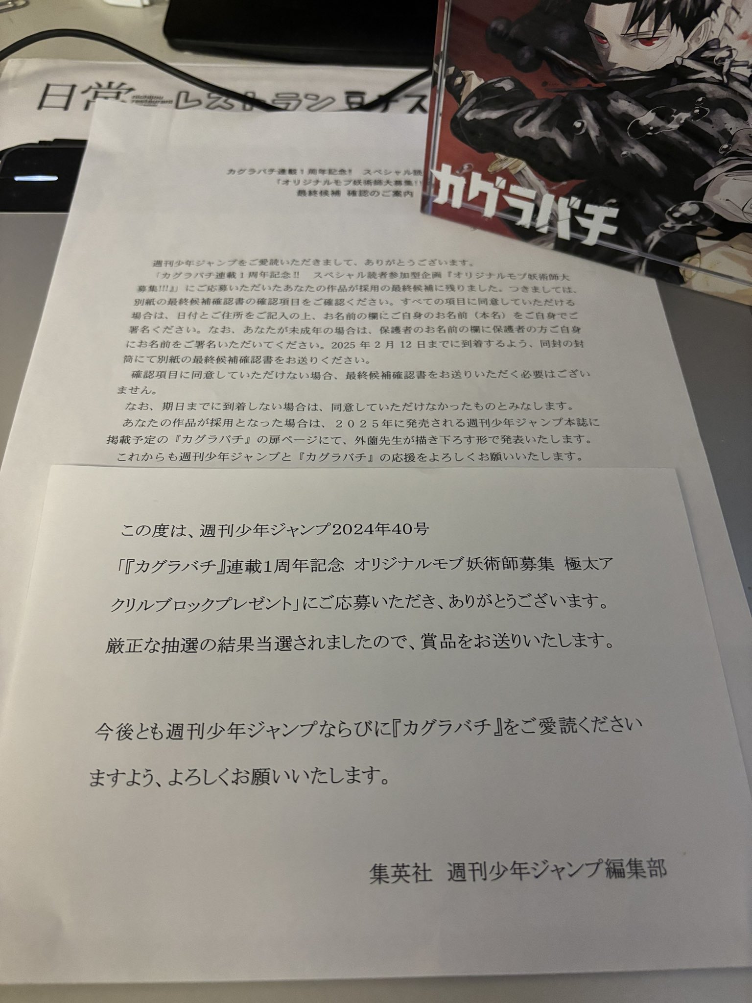 カグラバチ 連載1周年記念 オリジナルモブ妖術師募集 極太アクリルブロック カグラバチ 連載1周年記念 オリジナルモブ妖術師募集 極太